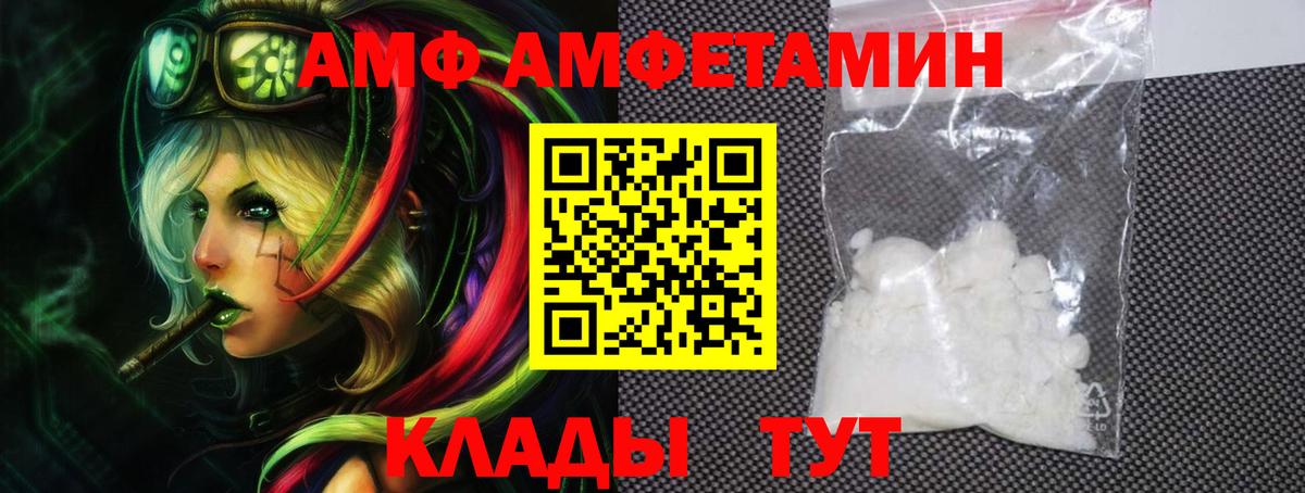 АМФ 98%  Amphetamine  Гуково 