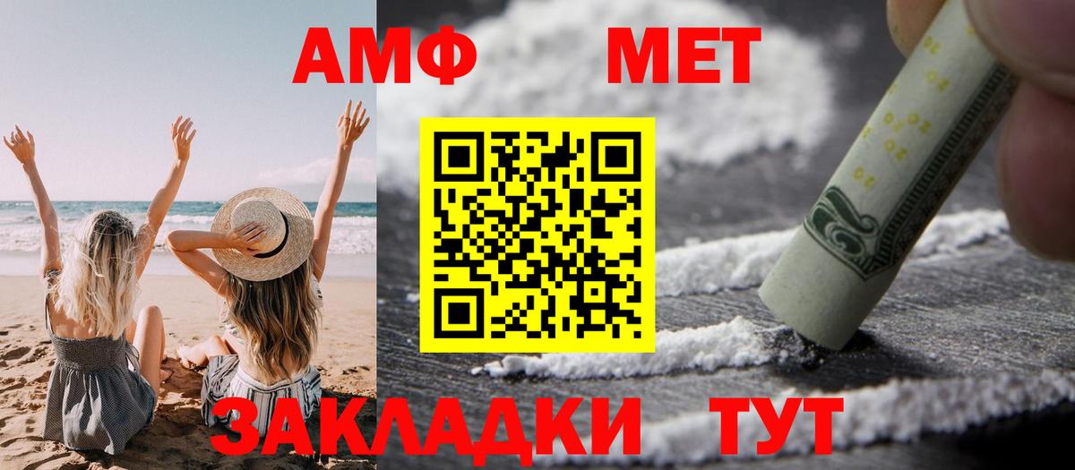 АМФЕТАМИН Розовый Гуково