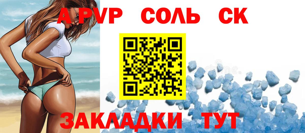 где можно купить   Вход с VPN  Alfa_PVP  Гуково  Alfa_PVP Crystall 