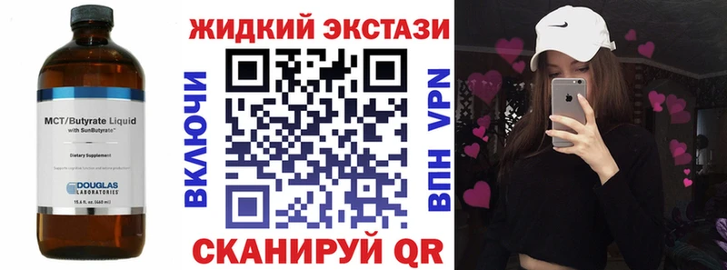 Бутират вода  цены наркотик  Гуково 
