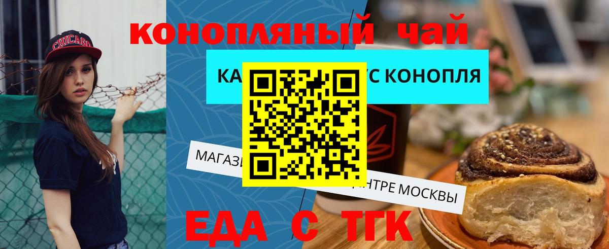 Гуково  Canna-Cookies марихуана  Вход с VPN 