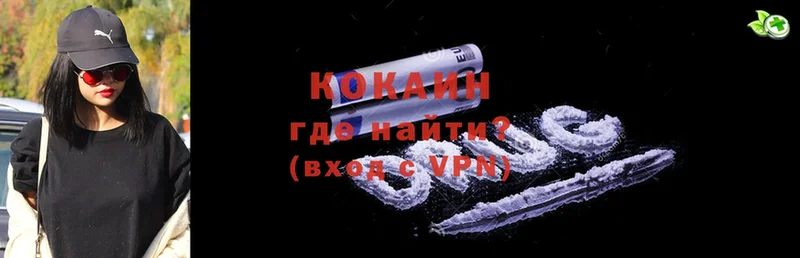 ОМГ ОМГ как зайти  Гуково  Кокаин VHQ 