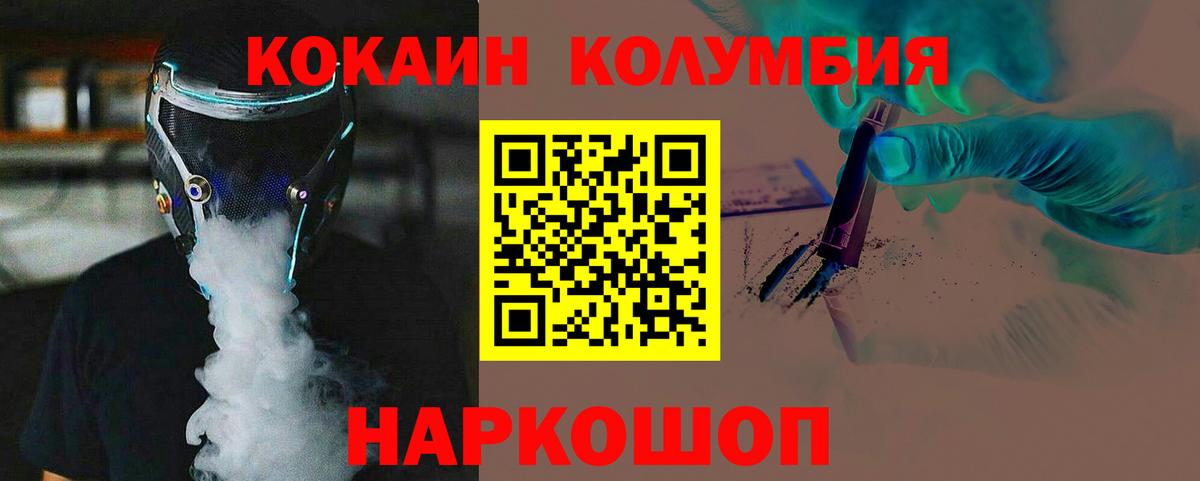 Cocaine 99%  КОКАИН Перу  Вход с VPN  COCAIN  Гуково 