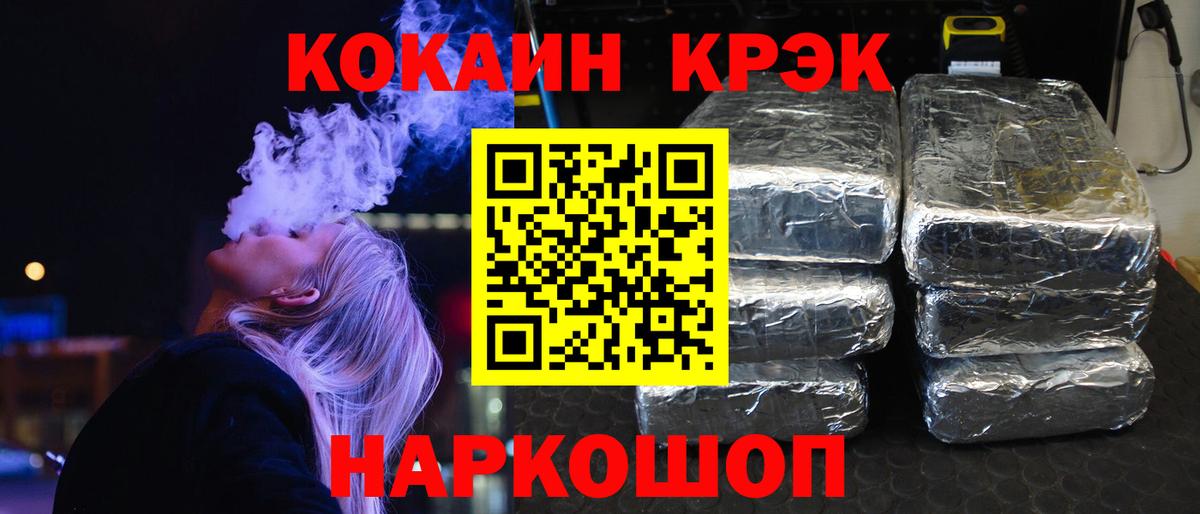 Кокаин 99% Гуково