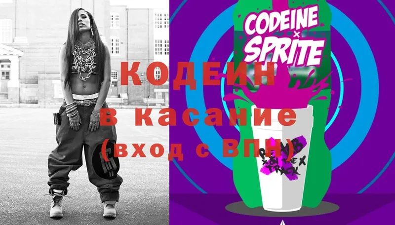 Codein Purple Drank  Гуково 