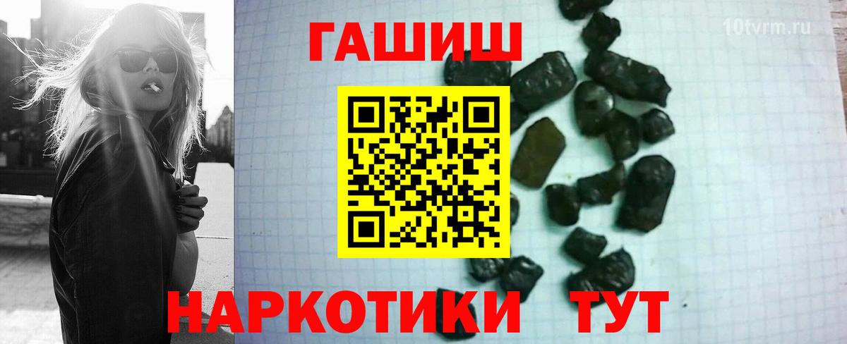 Гуково  ГАШИШ VHQ  ГАШ Изолятор  как найти закладки  Вход с VPN 