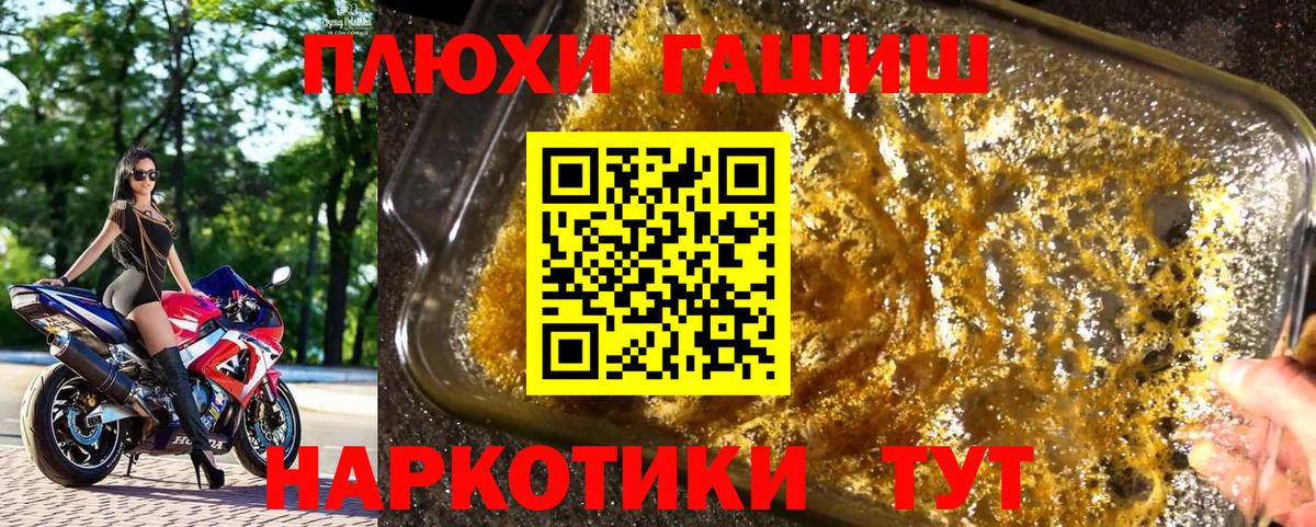 ГАШИШ hashish Гуково