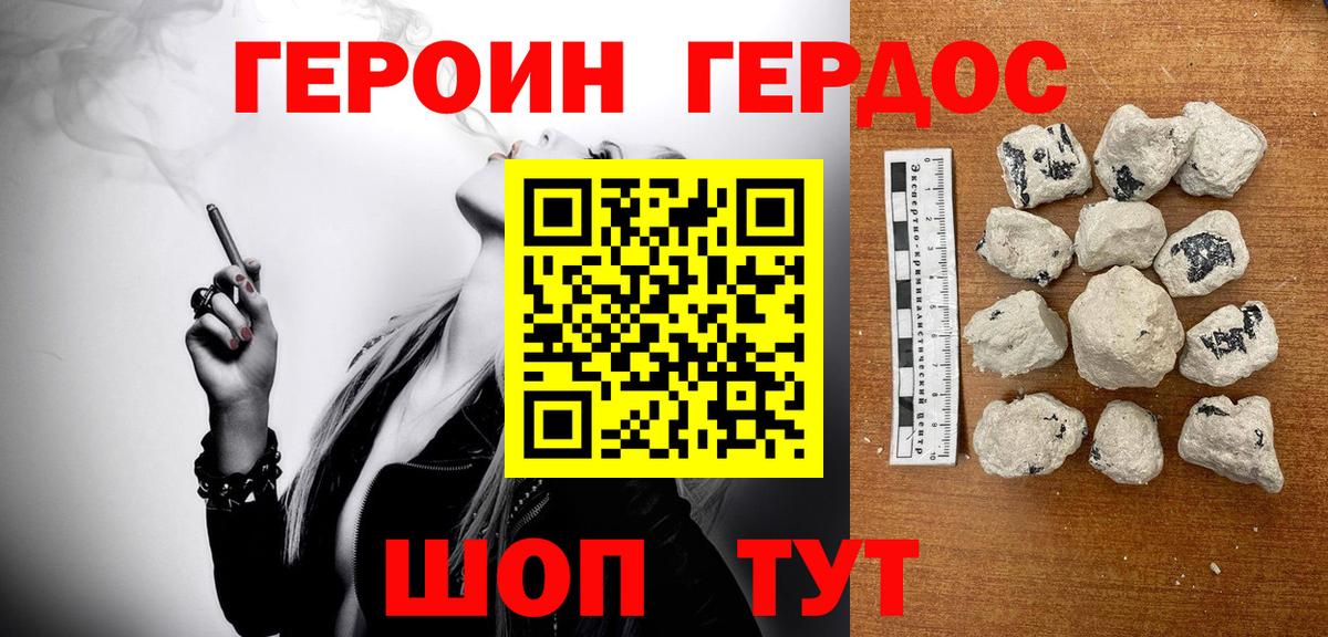 Гуково  ГЕРОИН афганец  Героин  Вход с VPN 