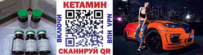 Кетамин VHQ  купить закладку  Гуково 