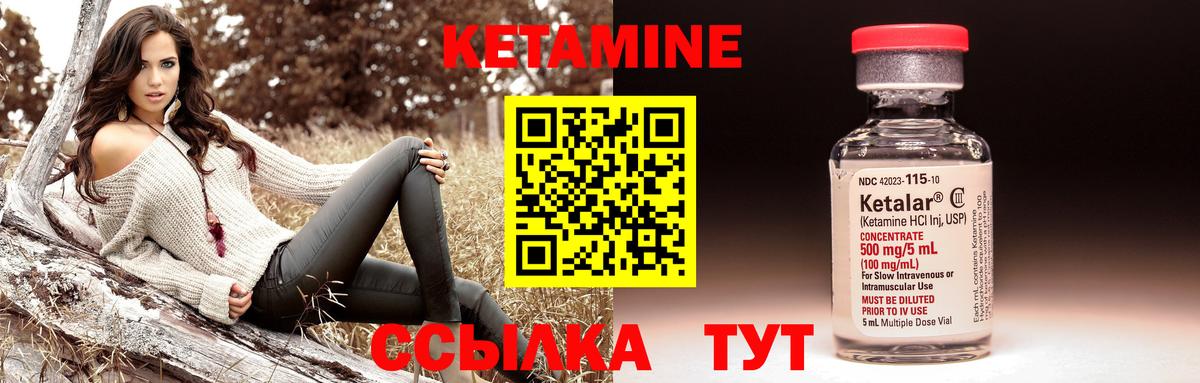Кетамин VHQ Гуково