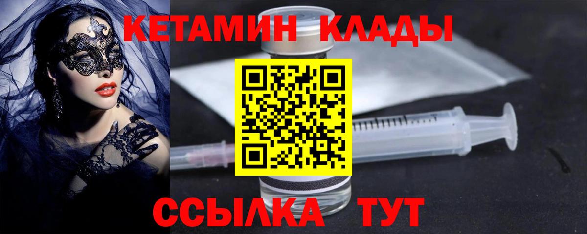 КЕТАМИН ketamine  сайты даркнета телеграм  Гуково  Кетамин VHQ 