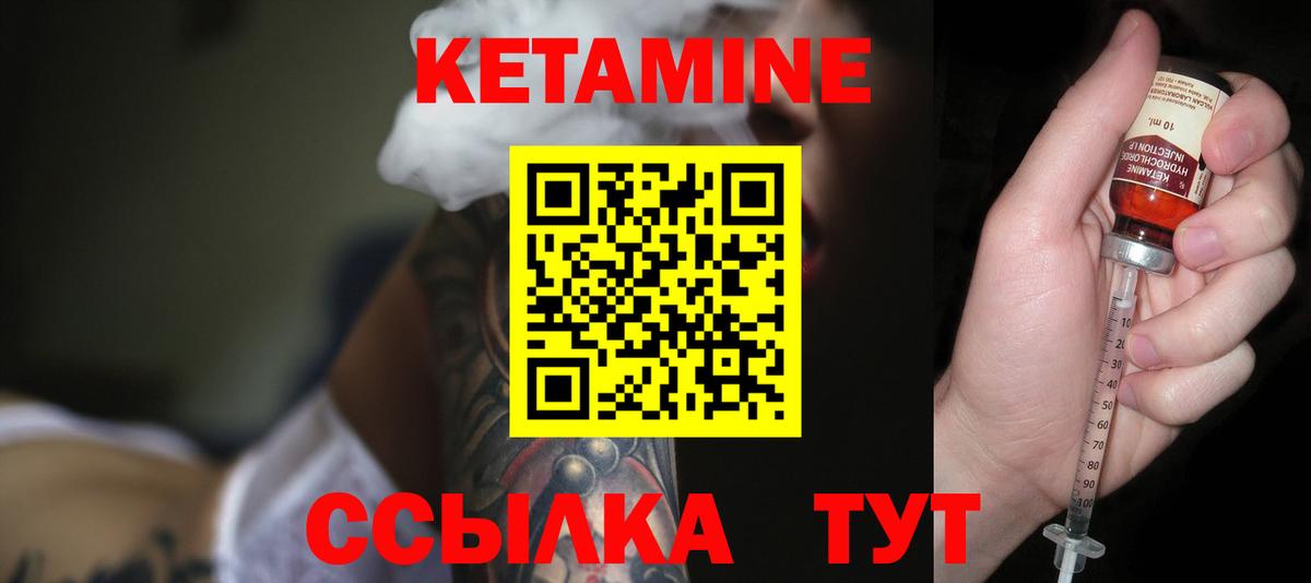 Гуково  Кетамин ketamine  Вход с VPN 