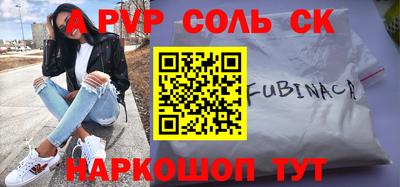 сатива Балаково