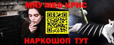 MESCALINE Бузулук