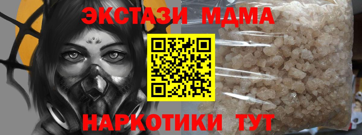 МДМА VHQ  МДМА crystal  МДМА  Гуково  Вход с VPN 
