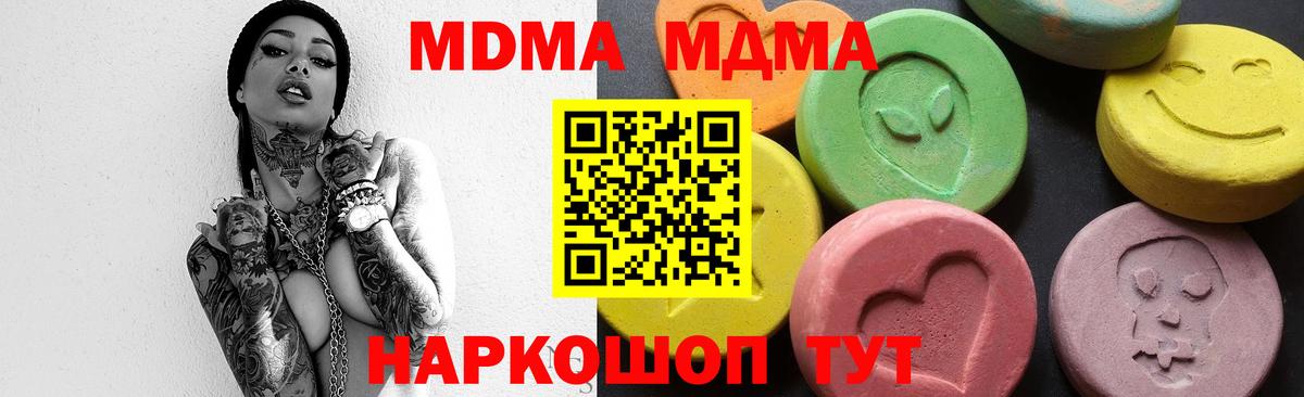 МДМА crystal Гуково
