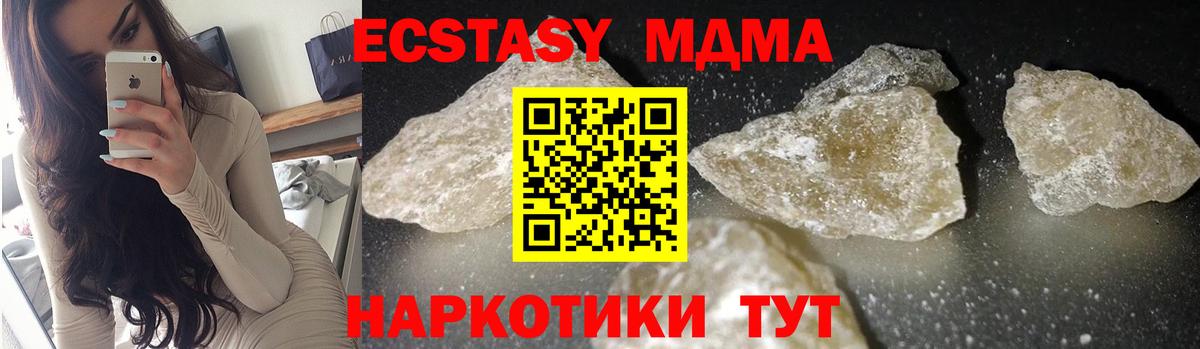 MDMA crystal  MDMA crystal  Гуково 