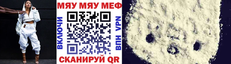 МЕФ мяу мяу  mega ссылки  Гуково 