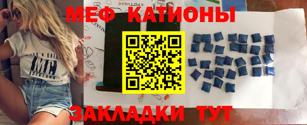 МЯУ-МЯУ mephedrone  Меф  МЯУ-МЯУ  Гуково  Вход с VPN  МЕФ VHQ 