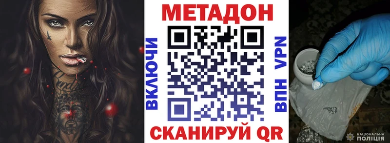МЕТАДОН белоснежный Гуково