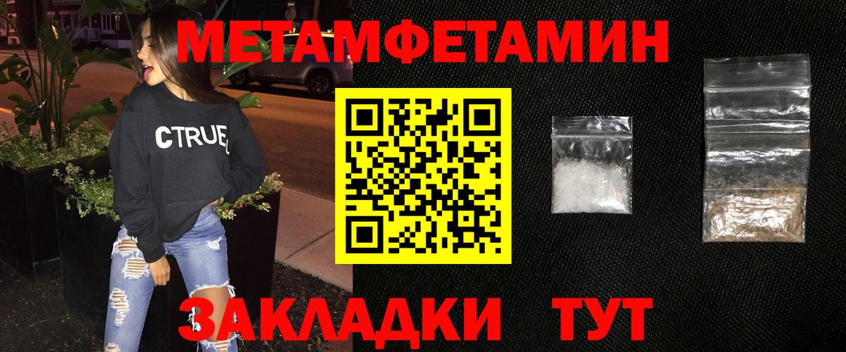 Первитин кристалл Гуково