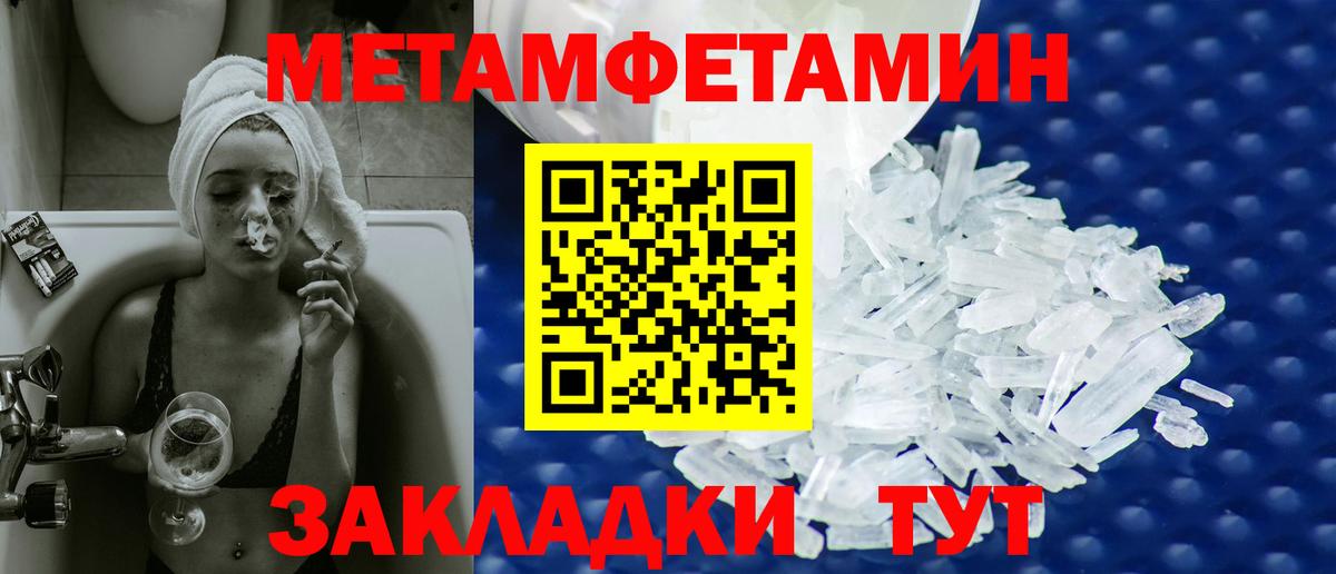 МЕТАМФЕТАМИН  Первитин кристалл  Гуково  Первитин кристалл 