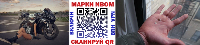 Наркотические марки 1500мкг  Гуково 