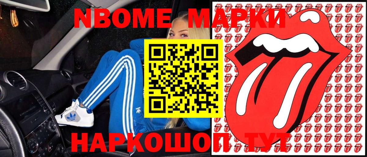 Наркотические марки 1,5мг  Гуково  Наркотические марки 1,5мг 