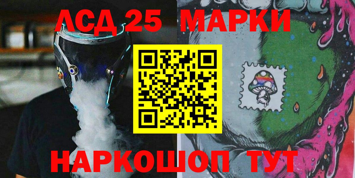 Марки NBOMe 1500мкг  Вход с VPN  Гуково 