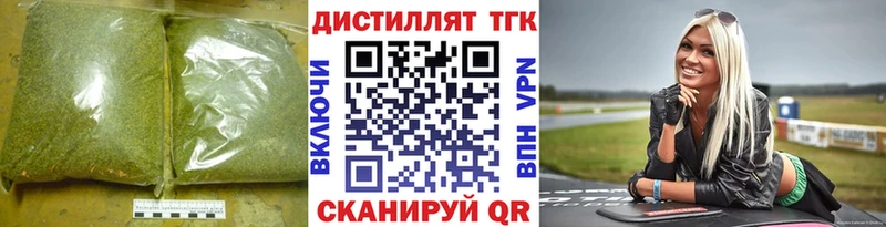 ТГК вейп с тгк как найти Гуково