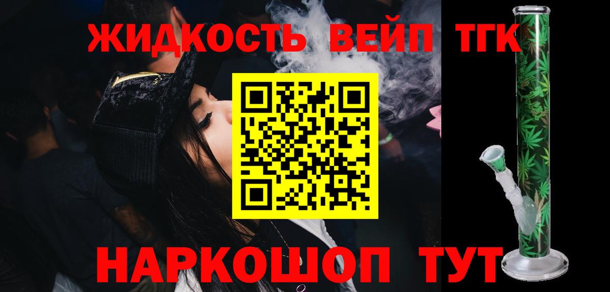 Дистиллят ТГК концентрат Гуково