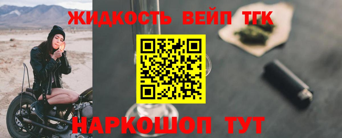 Гуково  ТГК Wax  Дистиллят ТГК вейп  Вход с VPN 