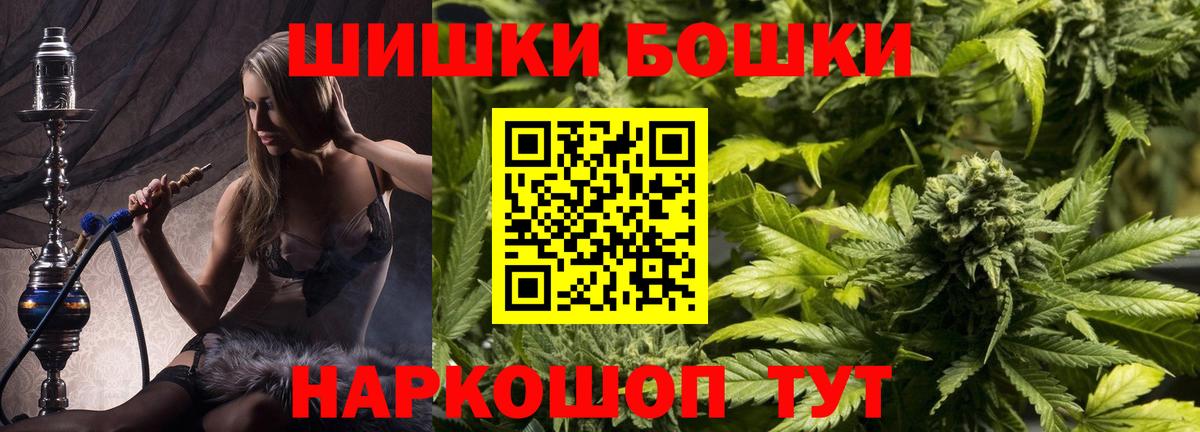 Бошки марихуана план Гуково