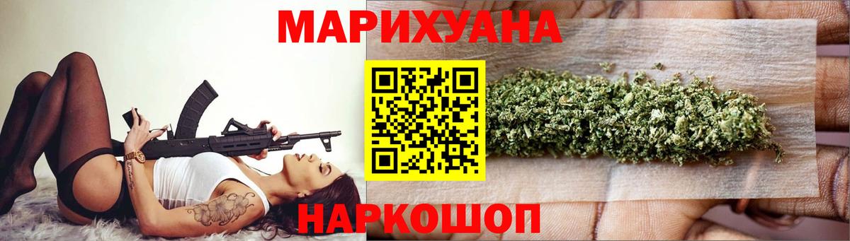 Марихуана THC 21%  Шишки марихуана Ganja  Вход с VPN  Бошки марихуана индика  Бошки марихуана сатива  Гуково 